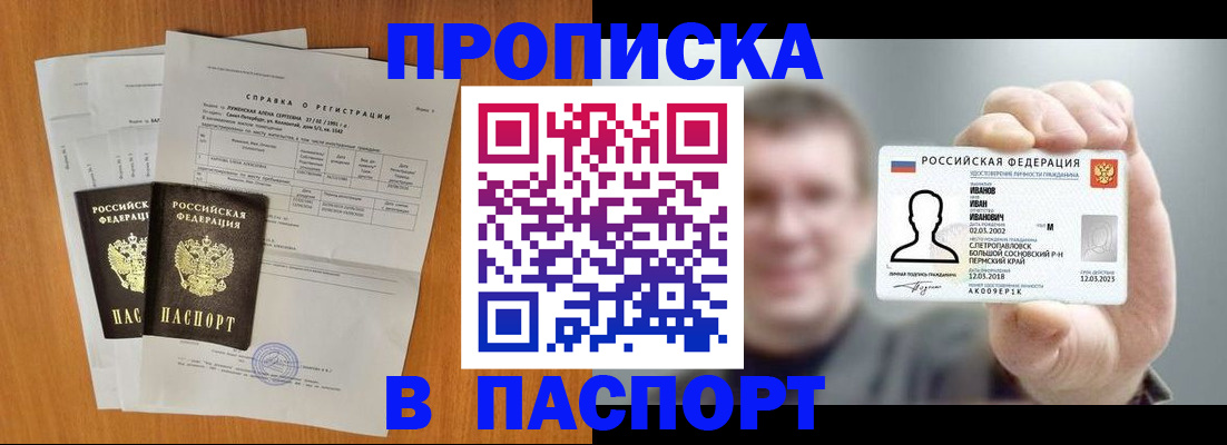 временная регистрация для школы в Волосово