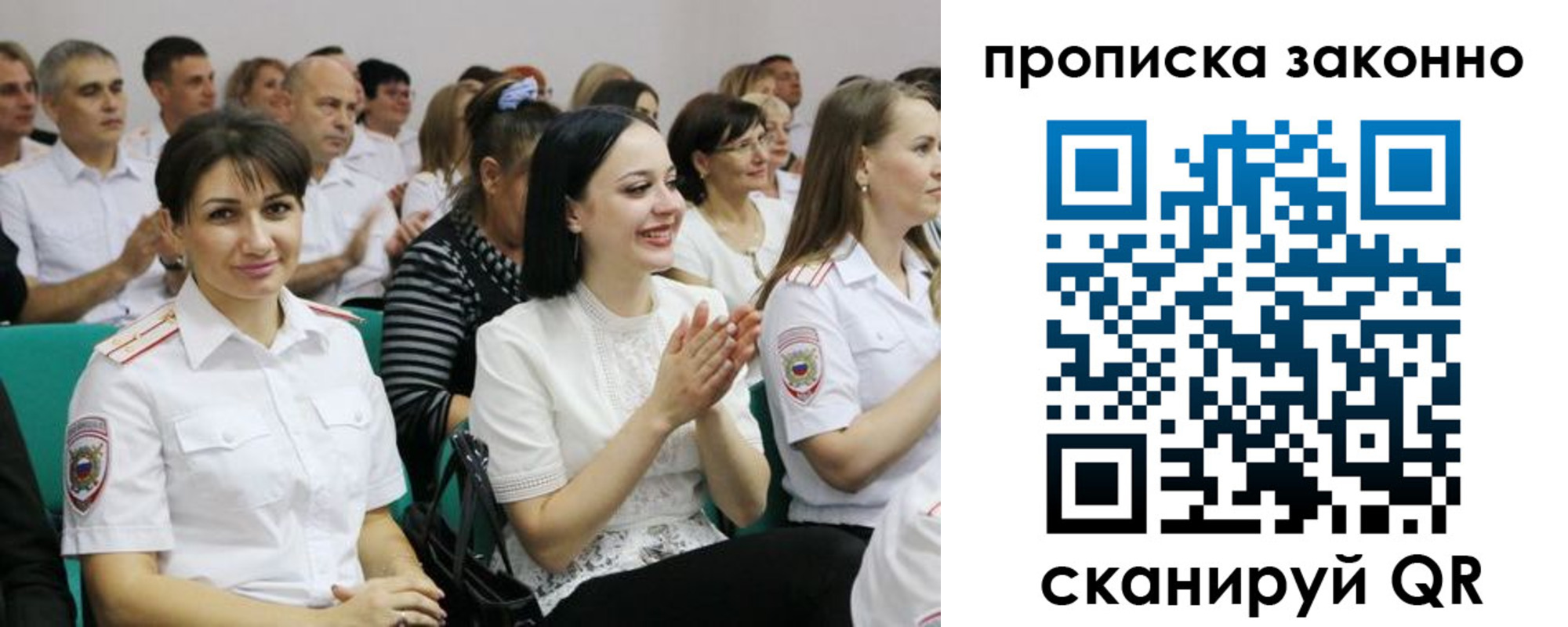 миграционный учет в Волосово
