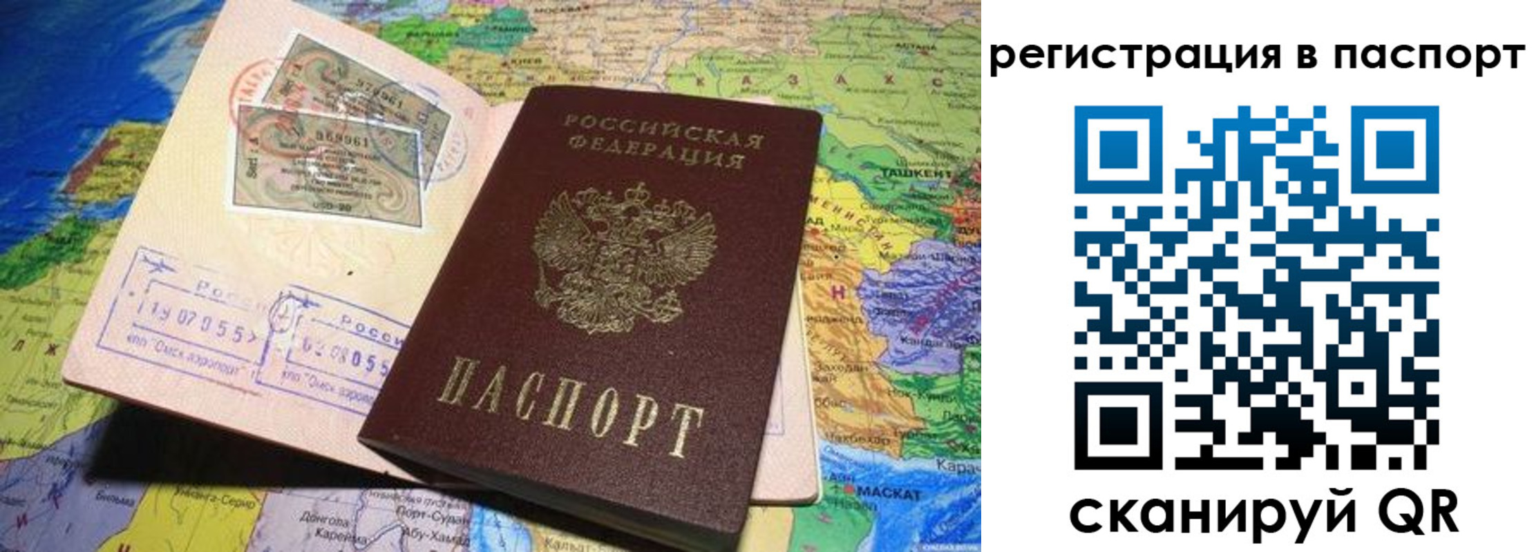 прописка гарантия в Волосово