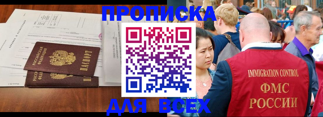 временная регистрация надежно в Волосово