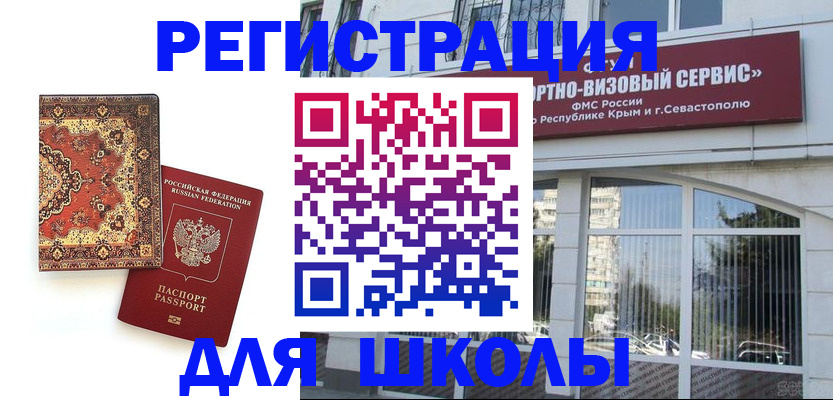 временная регистрация недорого в Волосово