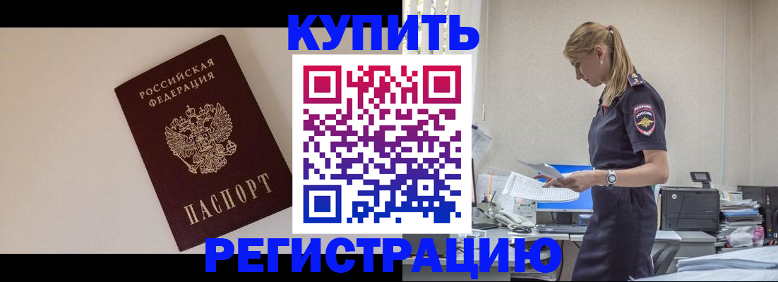временная регистрация надежно в Волосово