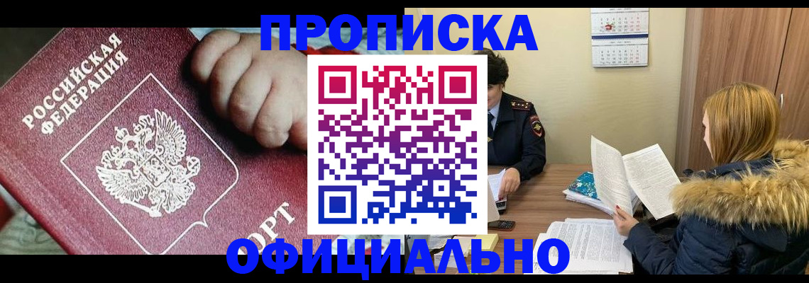 прописка для школы в Волосово