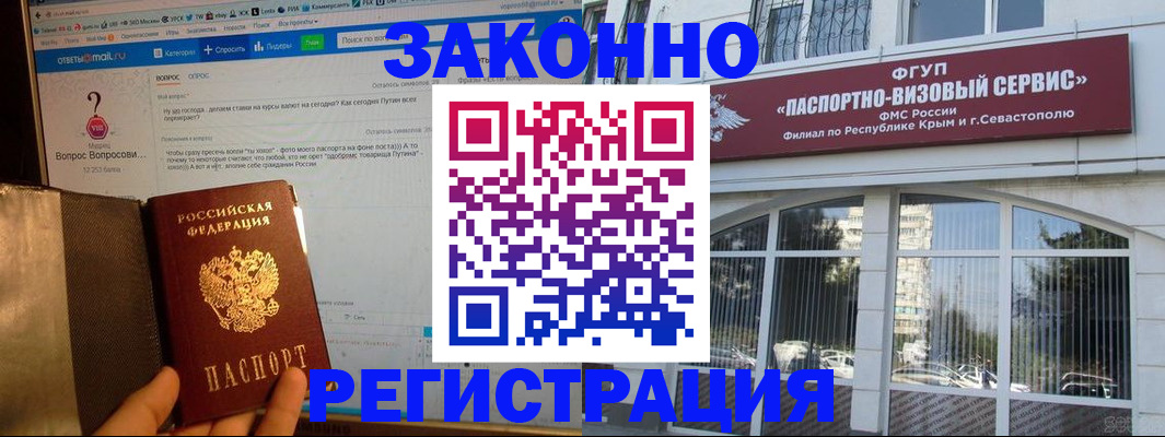 временная регистрация для всех в Волосово