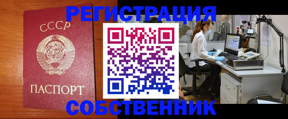 временная регистрация для всех в Волосово